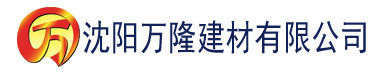 沈阳高清在线亚洲精品国产二区建材有限公司_沈阳轻质石膏厂家抹灰_沈阳石膏自流平生产厂家_沈阳砌筑砂浆厂家